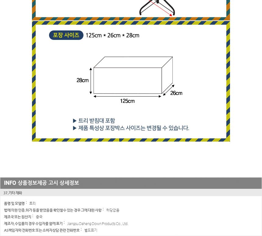 270cm 스카치 화이트 트리/트리/크리스마스트리/크리스마스장식/크리스마스장식품/크리스마스소품/크리스마