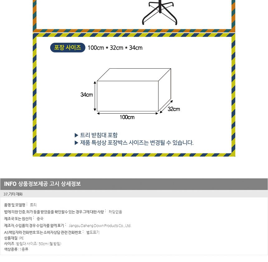 180cm 열매 솔잎 트리/크리스마스트리/성탄트리/크리스마스트리나무/트리나무/크리스마스/성탄절트리/크리