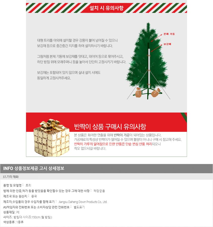 400cm 대형 솔잎 트리(AB)/트리/크리스마스트리/크리스마스장식/크리스마스장식품/크리스마스소품/크리스마