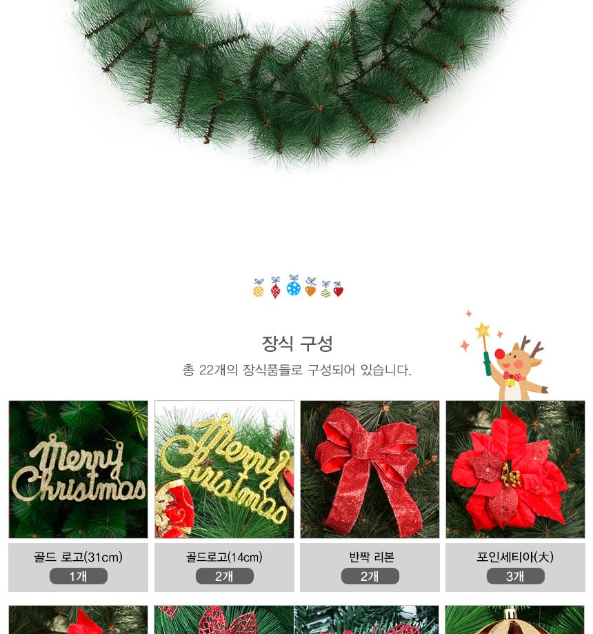 140cm 플로리 크리스마스 가랜드(솔잎)/벽장식/연말장식/겨울장식/크리스마스장식/성탄절장식/가렌드/가랜