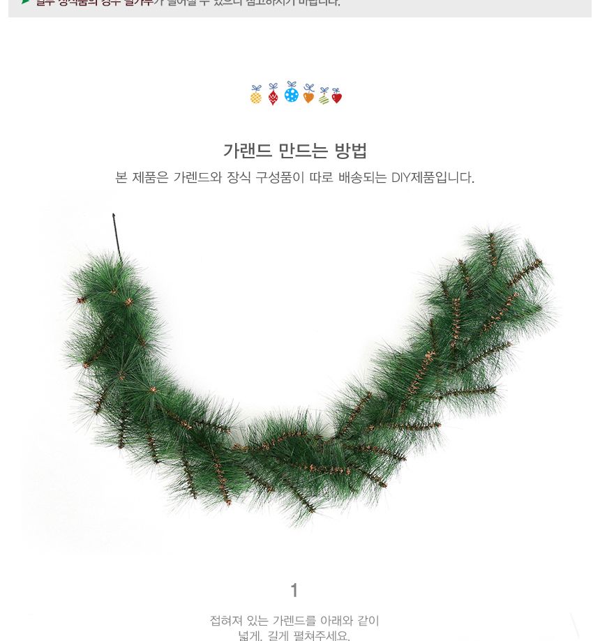 140cm 플로리 크리스마스 가랜드(솔잎)/벽장식/연말장식/겨울장식/크리스마스장식/성탄절장식/가렌드/가랜