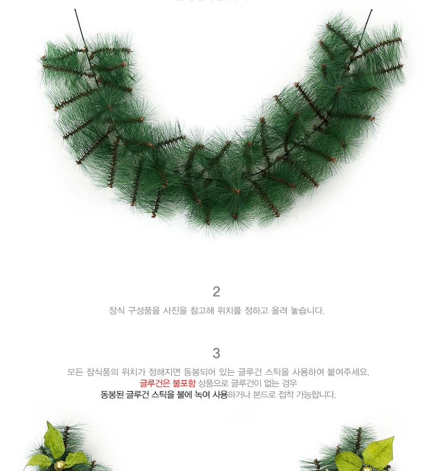 140cm 플로리 크리스마스 가랜드(솔잎)/벽장식/연말장식/겨울장식/크리스마스장식/성탄절장식/가렌드/가랜