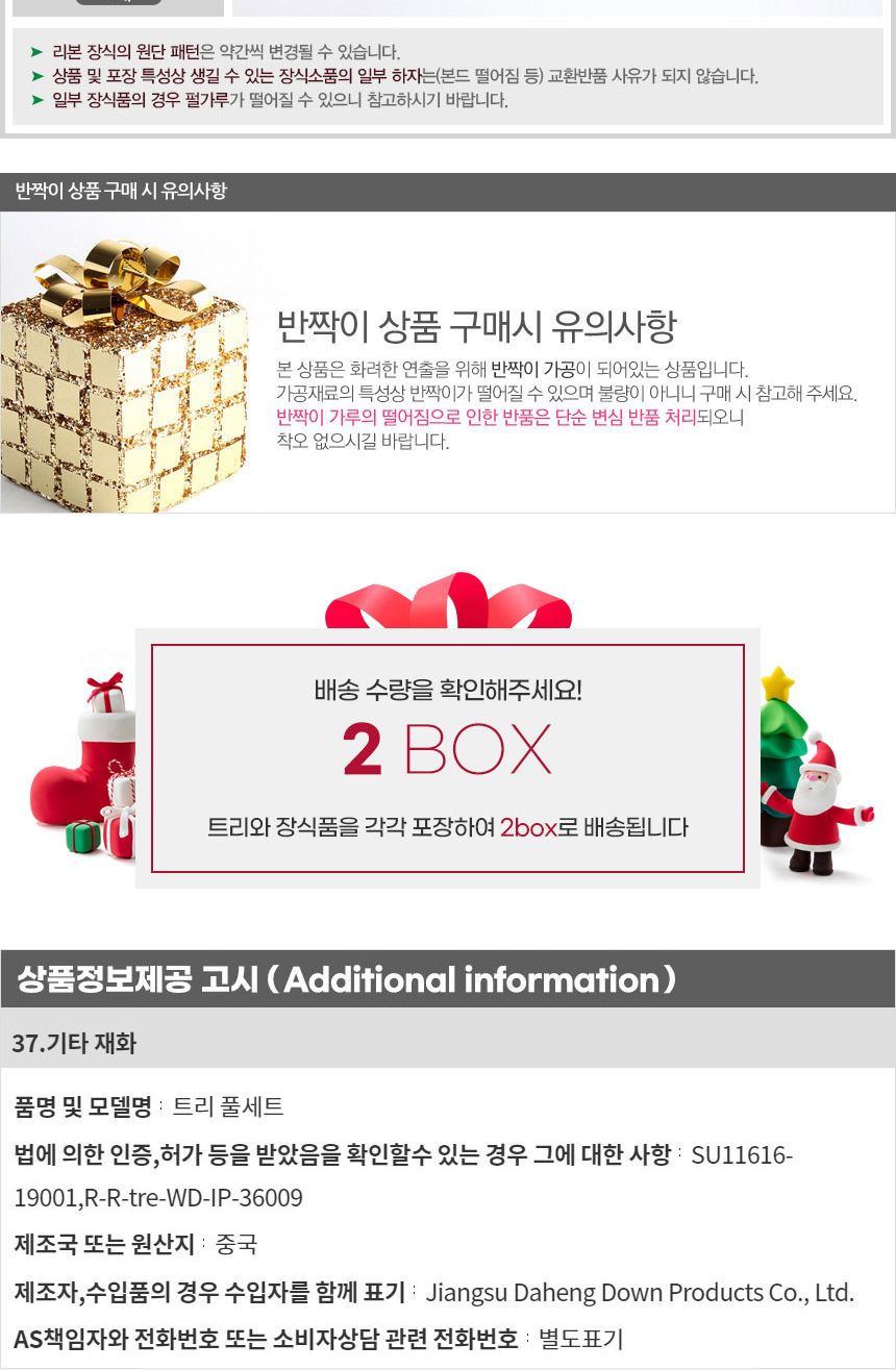210cm 해피 롤리팝 뉴리얼 솔잎트리 풀세트 41(0416) 23(22250) B전구(2)/크리스마스용품/크리스마스트리장