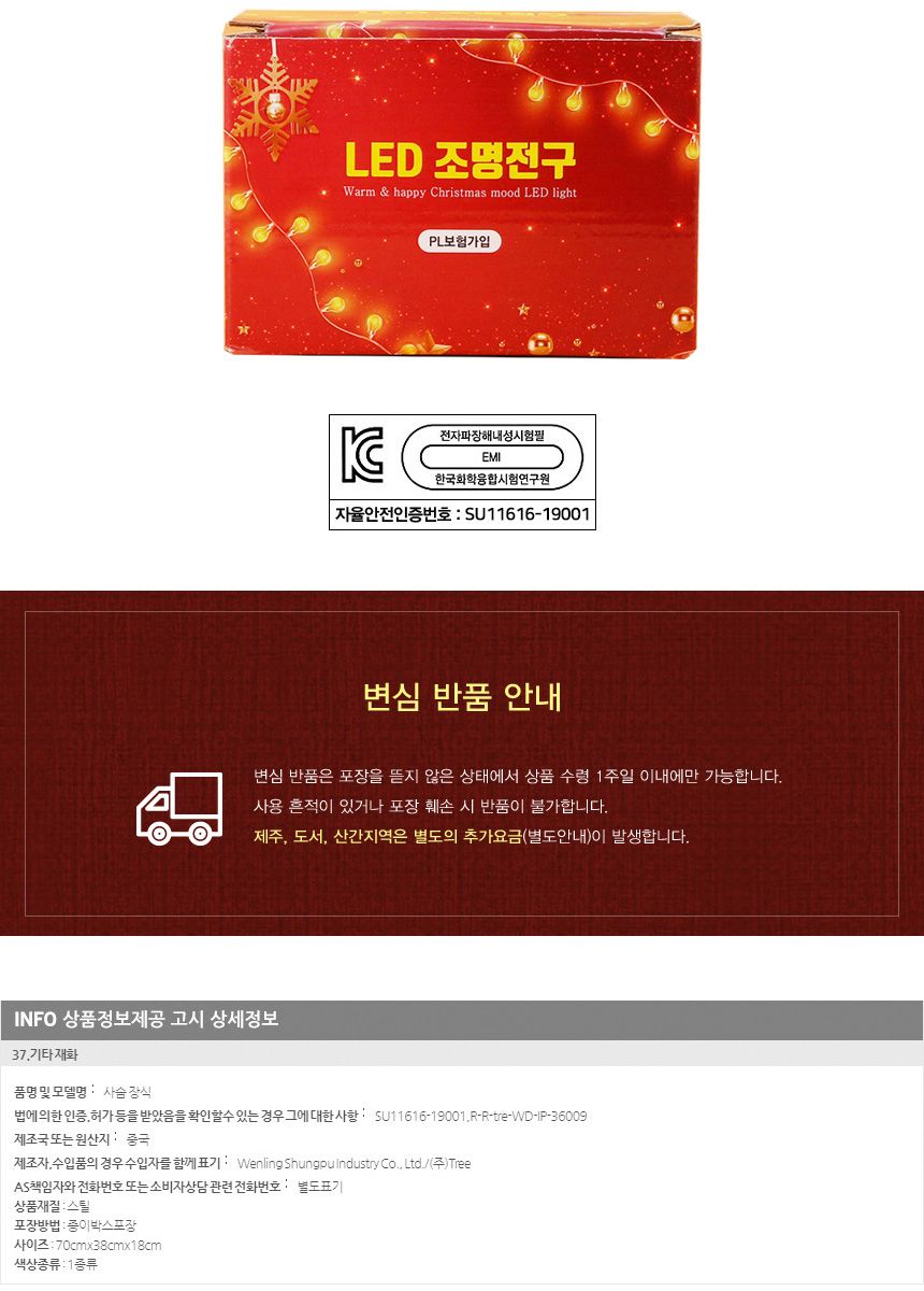 70cm LED 실버 반짝이 사슴 장식(1454)/크리스마스전구/크리스마스용품/크리스마스야외장식/크리스마스소품