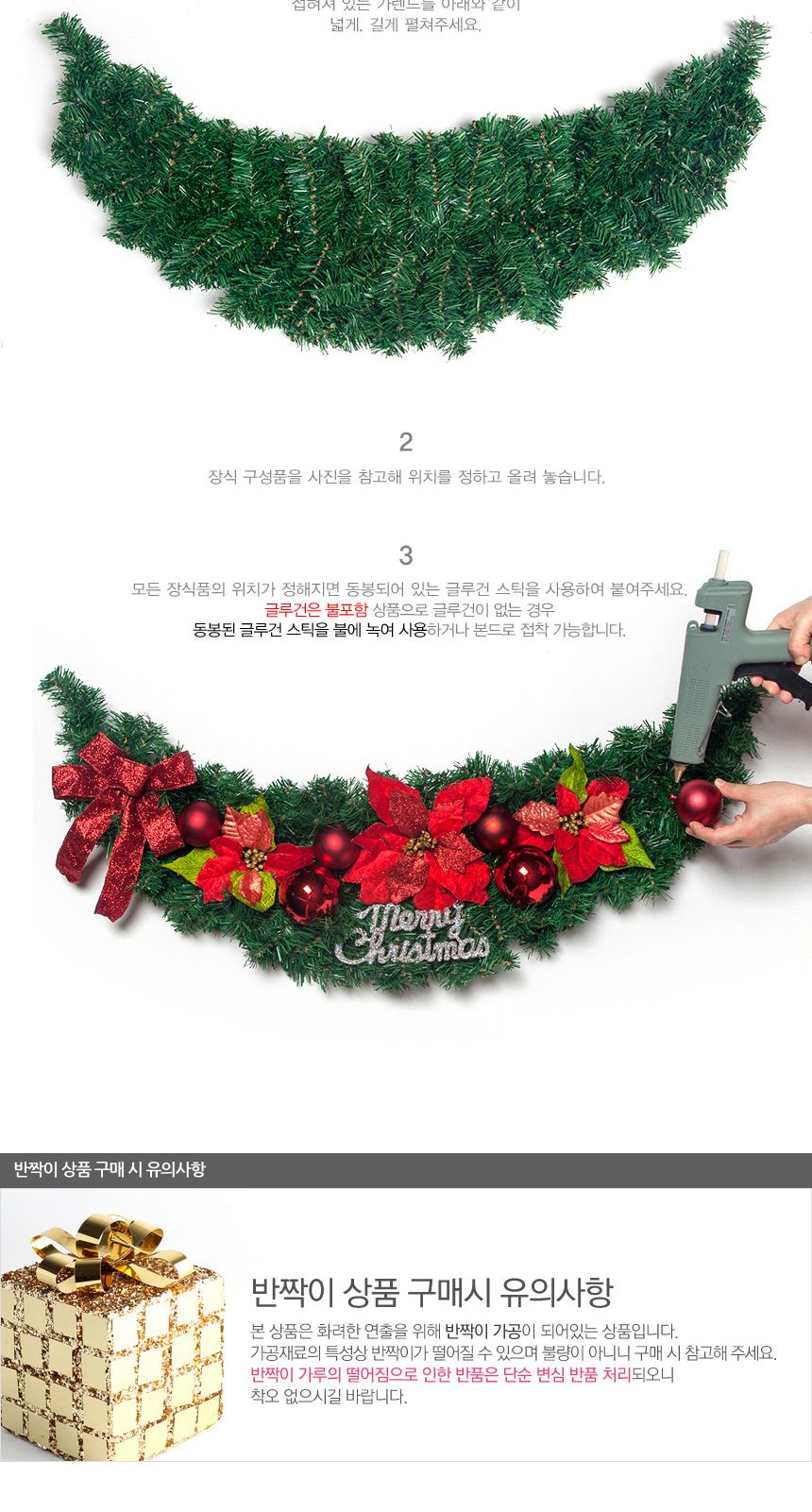 120cm 레드 크리스마스 가랜드/성탄절장식/크리스마스장식/연말장식/실내장식/겨울장식/트리장식/인테리어