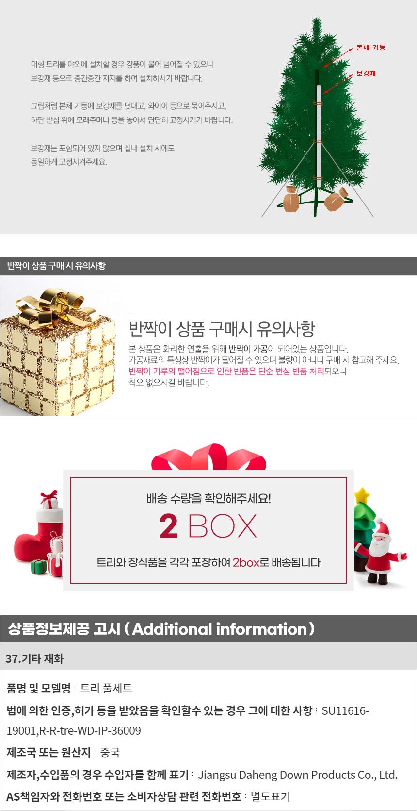 270cm 화이트그린 고급 솔잎 트리 풀세트 50-3(0509) 01-7(6984) B전구(3)/크리스마스장식/크리스마스장식