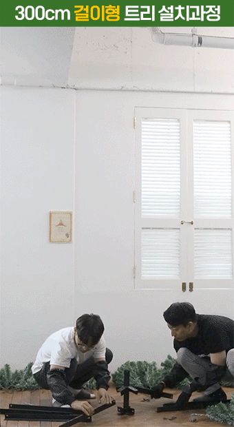 300cm 대형 뉴리얼 솔잎 트리(AB)/크리스마스트리/크리스마스트리세트/크리스마스트리풀세트/풀세트크리스