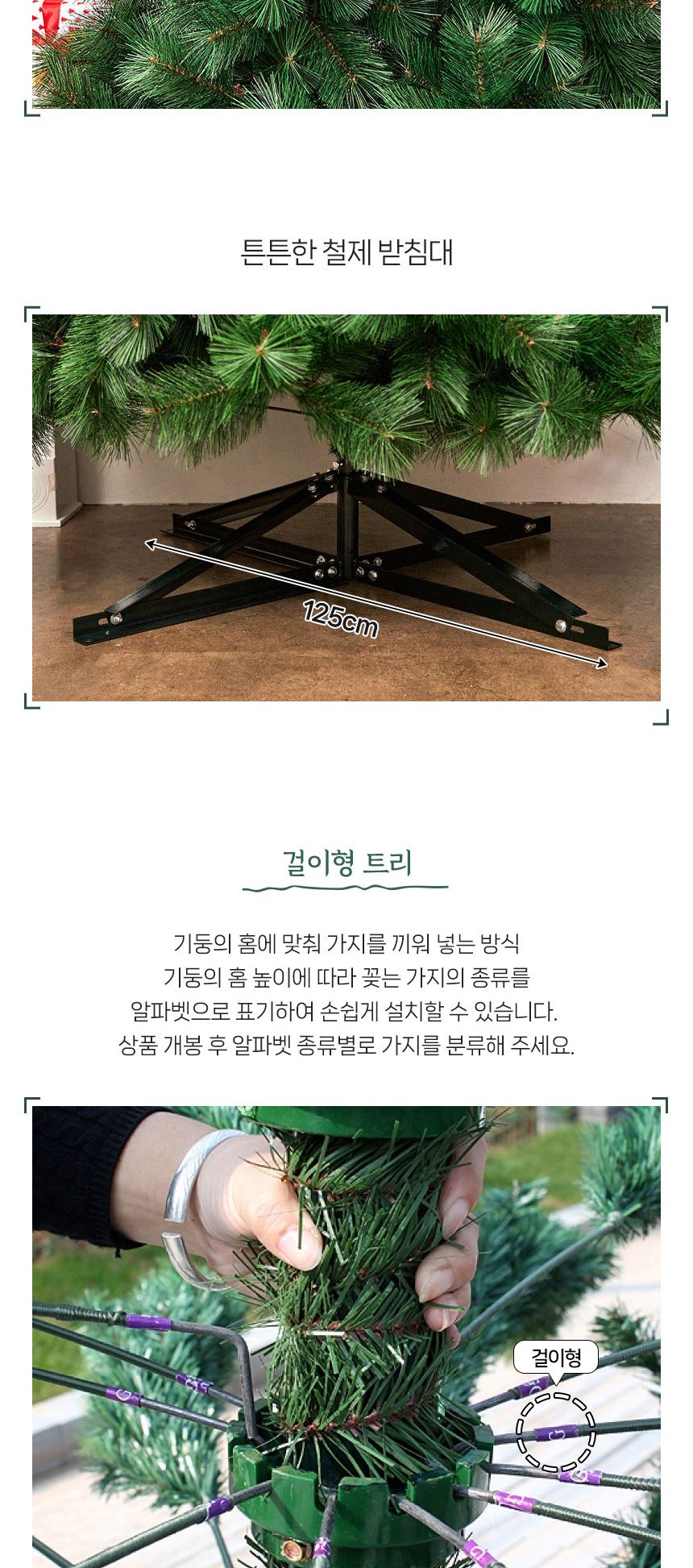 300cm 대형 뉴리얼 솔잎 트리(AB)/크리스마스트리/크리스마스트리세트/크리스마스트리풀세트/풀세트크리스
