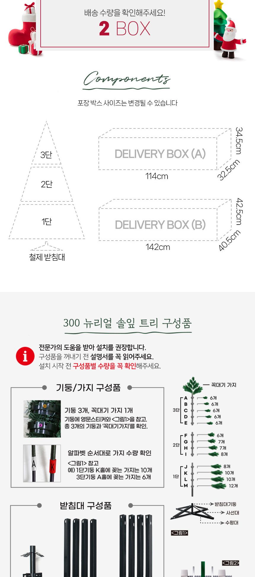 300cm 대형 뉴리얼 솔잎 트리(AB)/크리스마스트리/크리스마스트리세트/크리스마스트리풀세트/풀세트크리스