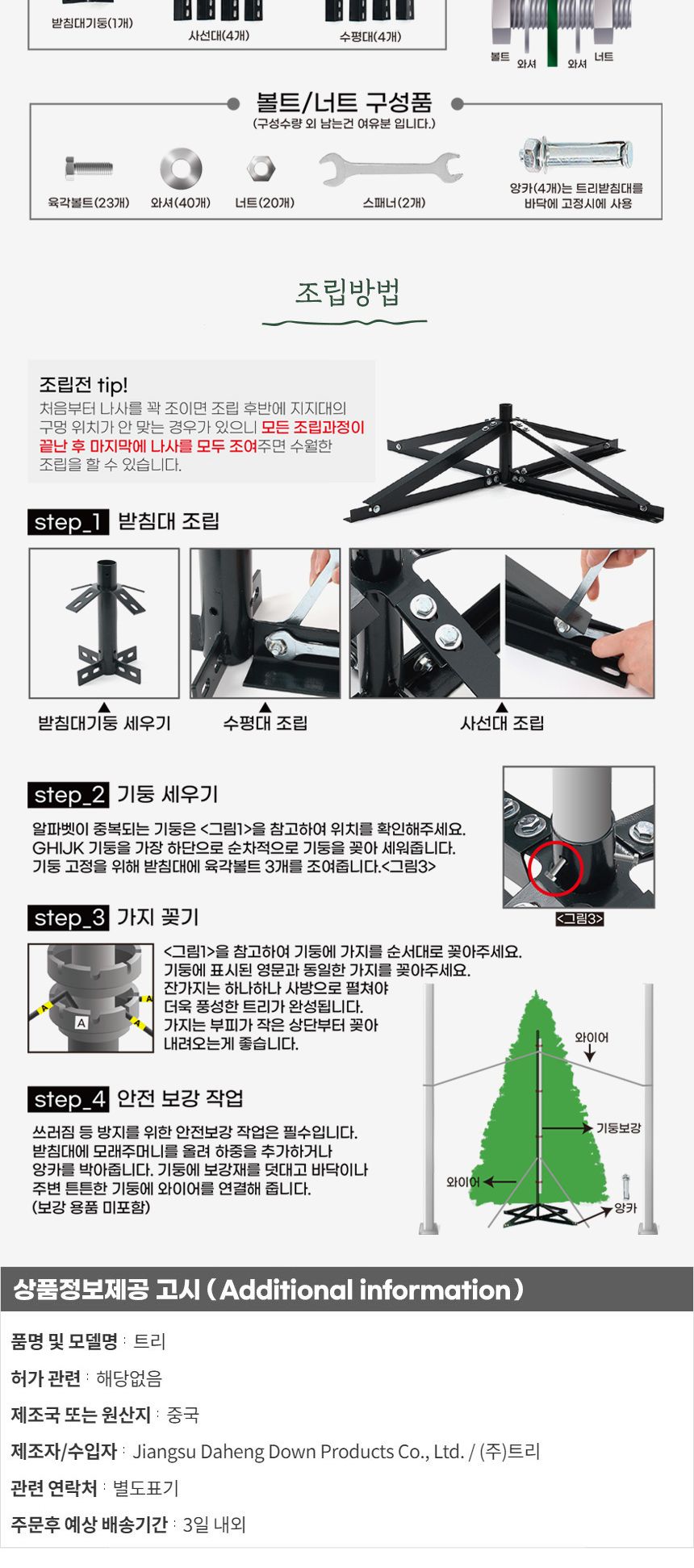 300cm 대형 뉴리얼 솔잎 트리(AB)/크리스마스트리/크리스마스트리세트/크리스마스트리풀세트/풀세트크리스
