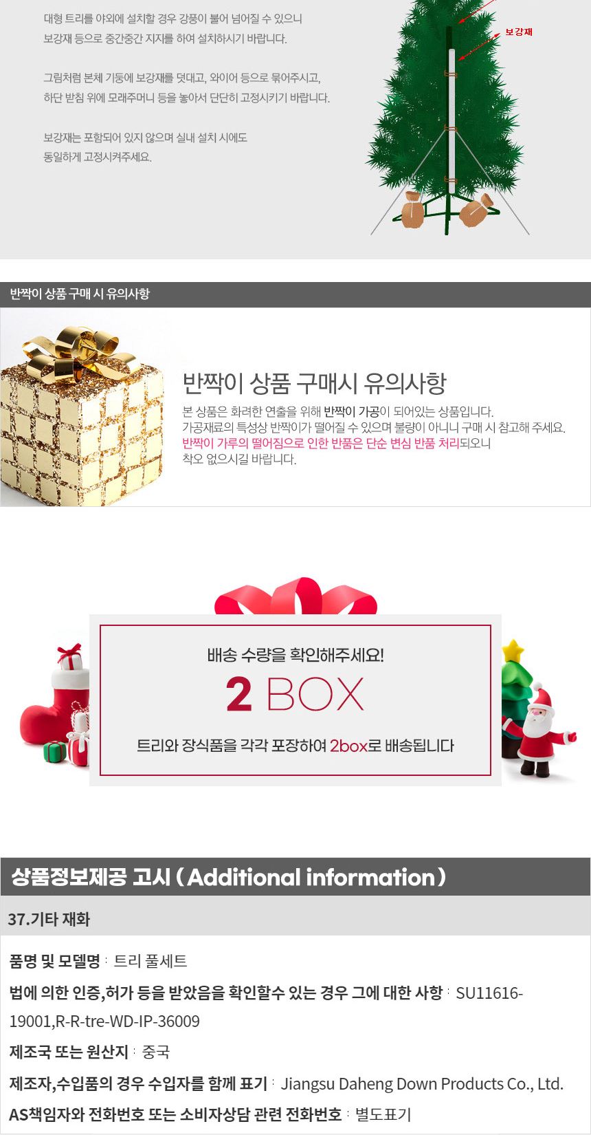 210cm 카니발 골드+레드 열매 솔잎트리 풀세트 46(0366) 22(6453) B전구(2)/크리스마스/크리스마스소품/크
