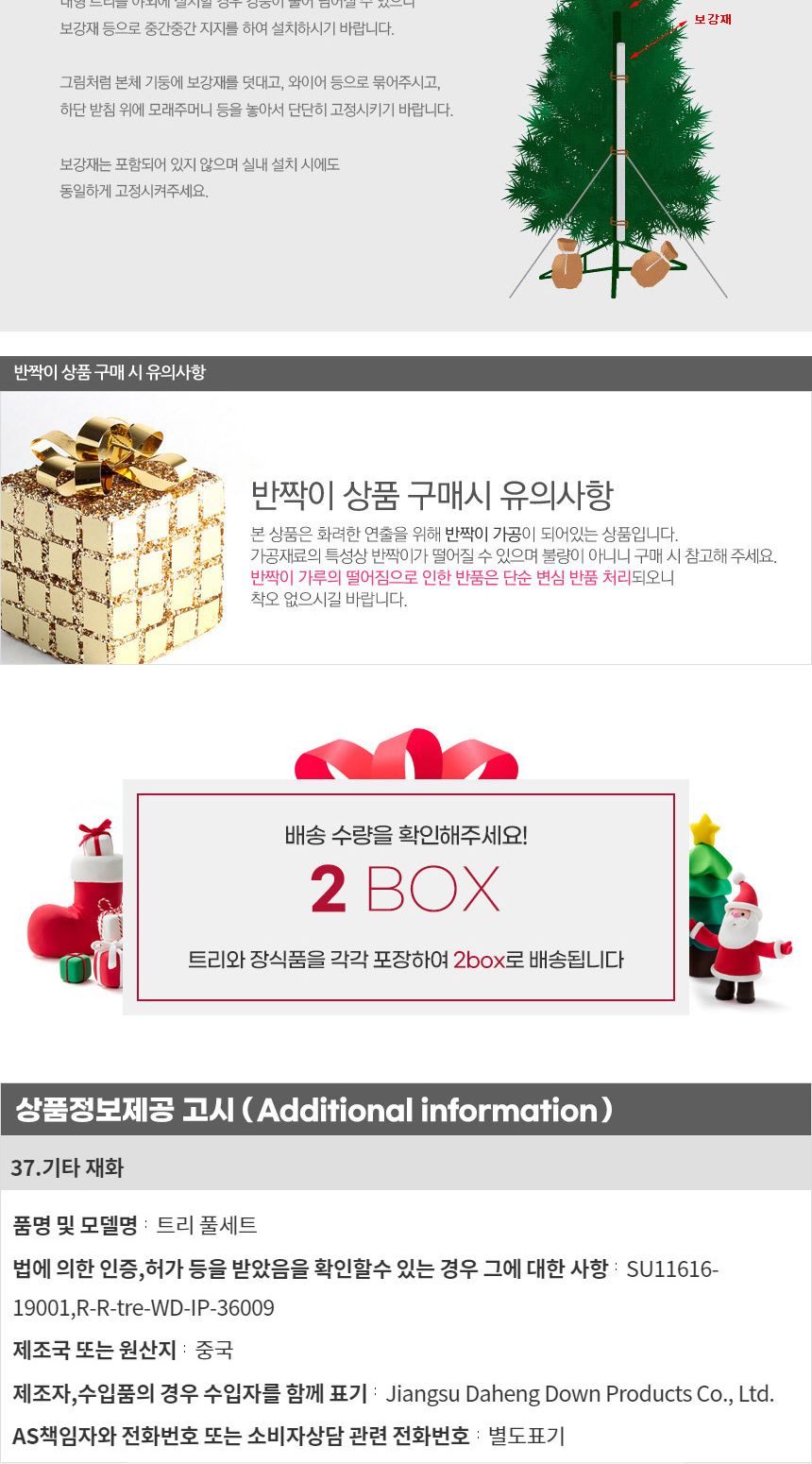 150cm 카니발 골드+레드 열매 트리 풀세트 07-1(0357) 16(6464) B전구/크리스마스트리꾸미기/트리장식/트리