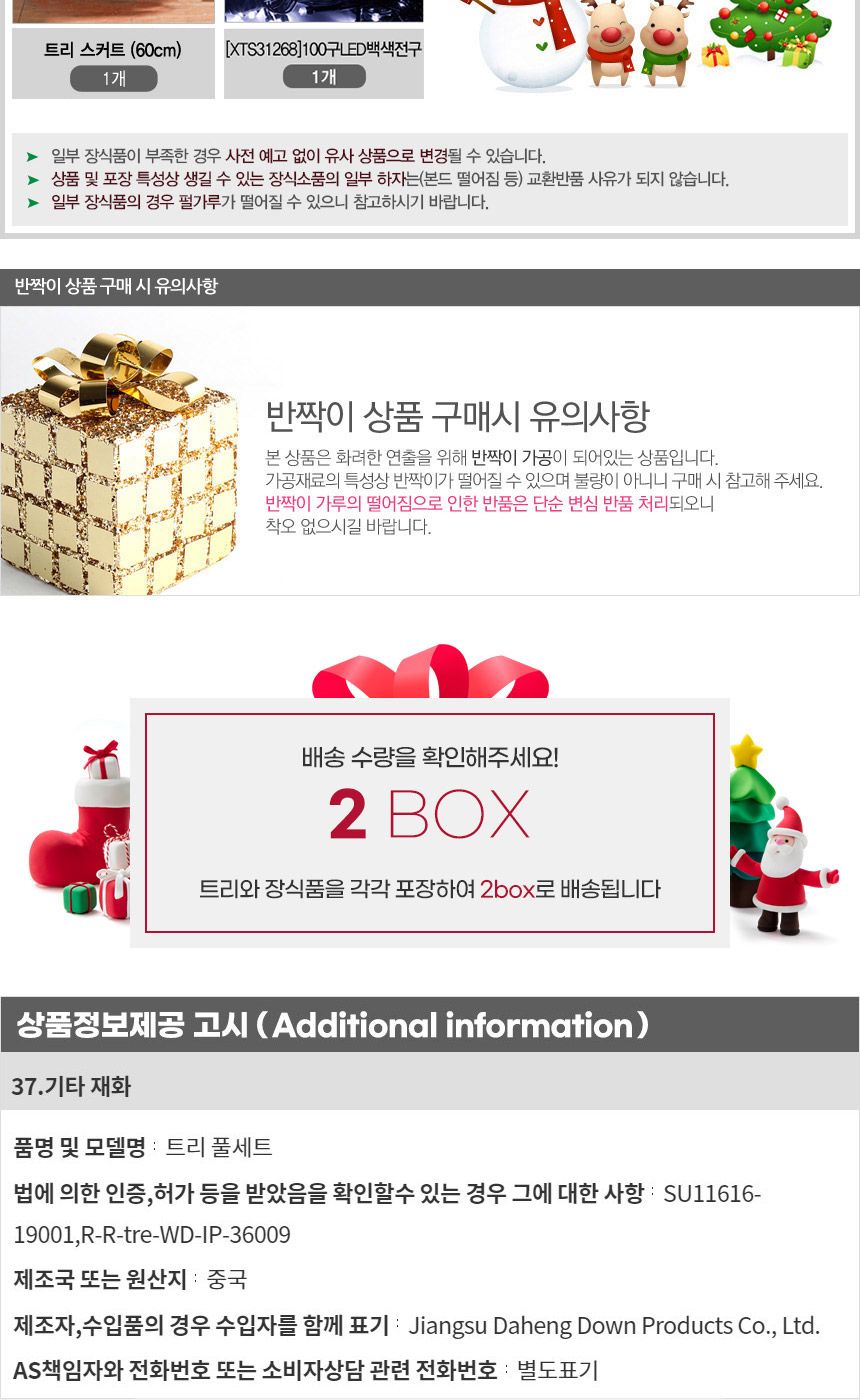150cm 카니발골드 전나무 혼합 트리 풀세트 21(0359) 17(6462) B전구/트리세트/크리스마스트리장식/크리스