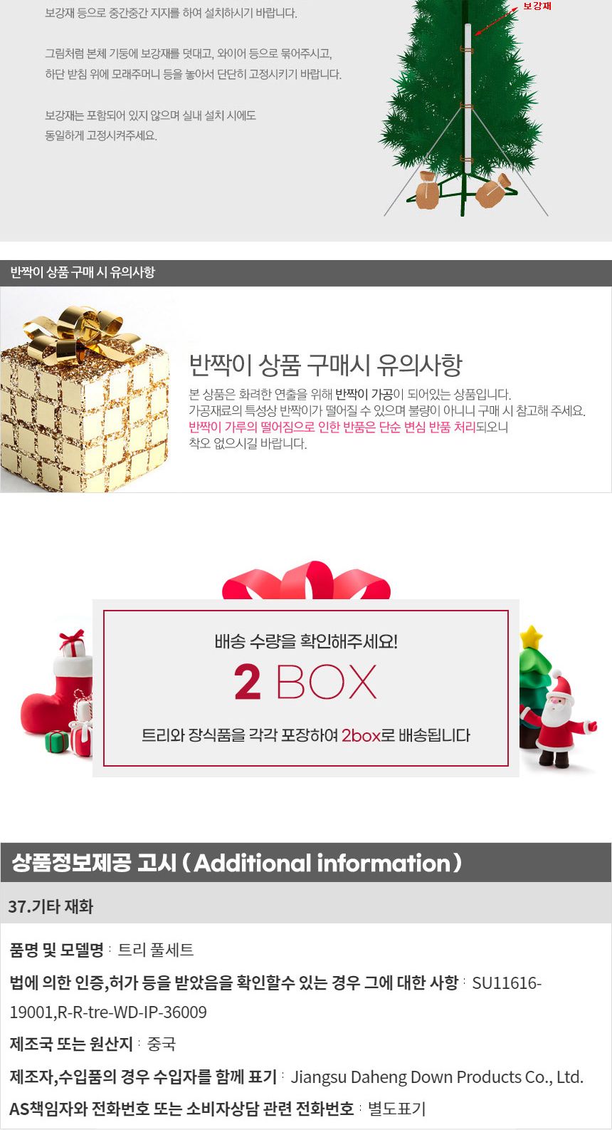 150cm 카니발레드 뉴리얼 솔잎트리 풀세트 06-3(0691) 02(6463) B전구/트리꾸미기세트/크리스마스용품/트리