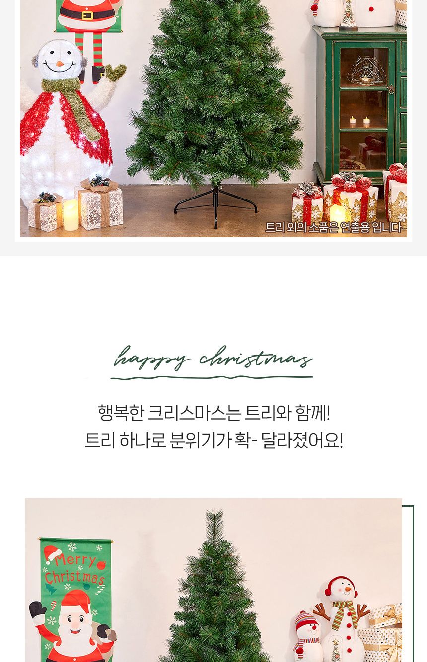 180cm 뉴리얼 솔잎 혼합 트리/크리스마스트리소형/크리스마스트리나무/교회크리스마스트리/크리스마스대형