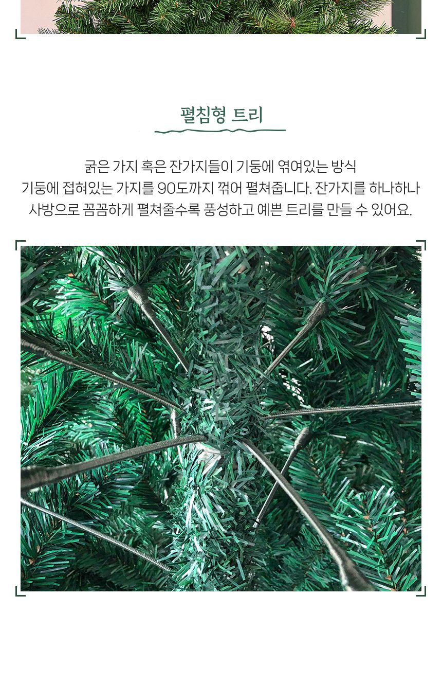 180cm 뉴리얼 솔잎 혼합 트리/크리스마스트리소형/크리스마스트리나무/교회크리스마스트리/크리스마스대형