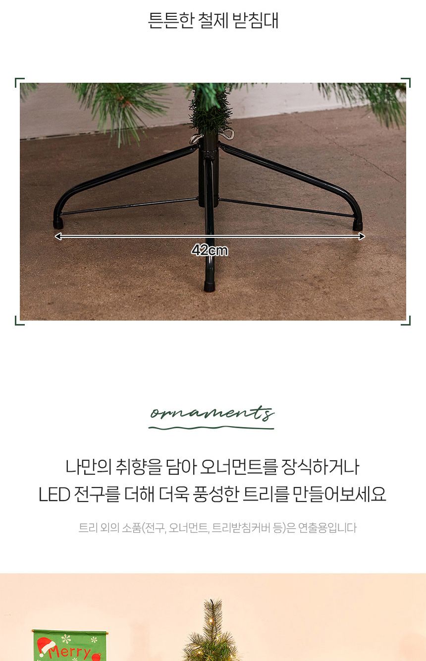 180cm 뉴리얼 솔잎 혼합 트리/크리스마스트리소형/크리스마스트리나무/교회크리스마스트리/크리스마스대형