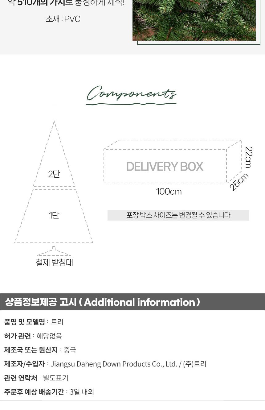 180cm 뉴리얼 솔잎 혼합 트리/크리스마스트리소형/크리스마스트리나무/교회크리스마스트리/크리스마스대형