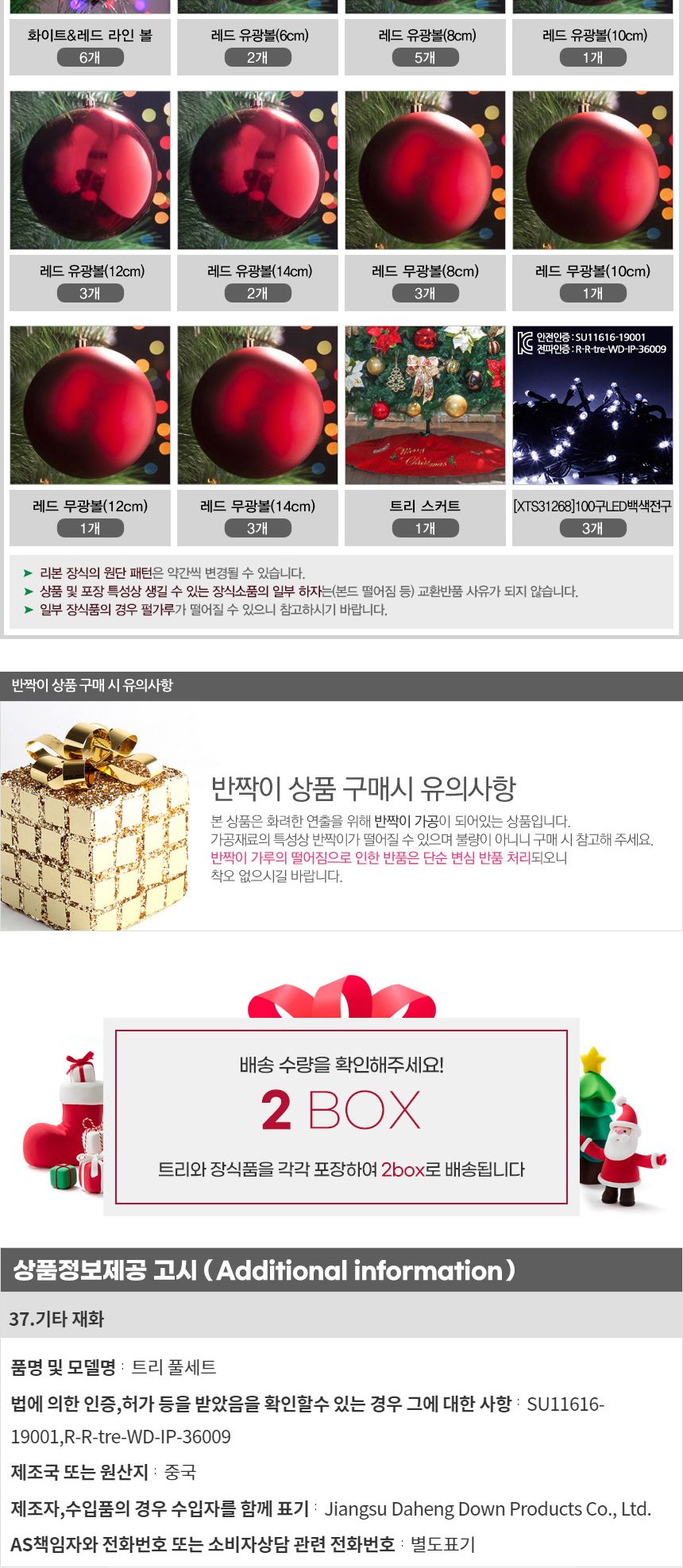 270cm 해피 롤리팝 고급 솔잎트리 풀세트 50-3(0509) 13(65356) B전구(3)/솔잎트리/솔잎크리스마스트리/솔