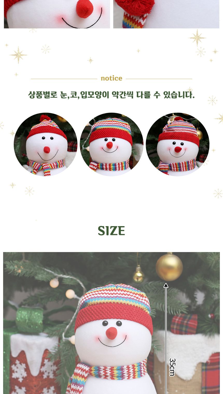 35cm 빨간모자 동글 눈사람/크리스마스장식/크리스마스/성탄절장식/크리스마스데코/크리스마스소품/크리스