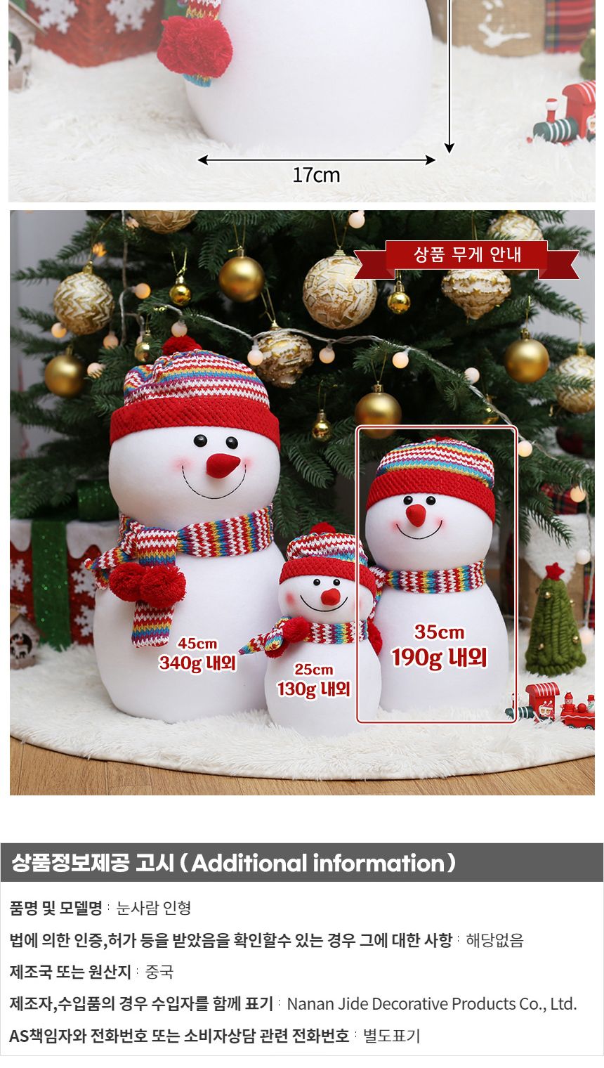 35cm 빨간모자 동글 눈사람/크리스마스장식/크리스마스/성탄절장식/크리스마스데코/크리스마스소품/크리스