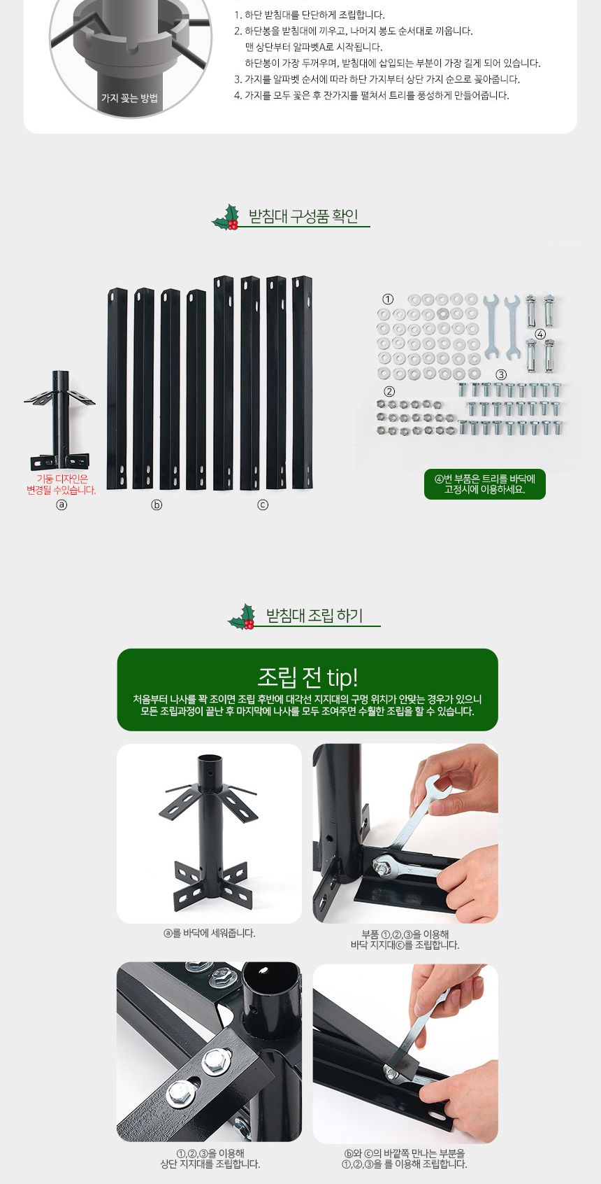300cm 카니발골드 솔잎트리 풀세트 07(0510) 01-5(65355) B전구(3)/크리스마스/크리스마스소품/크리스마스
