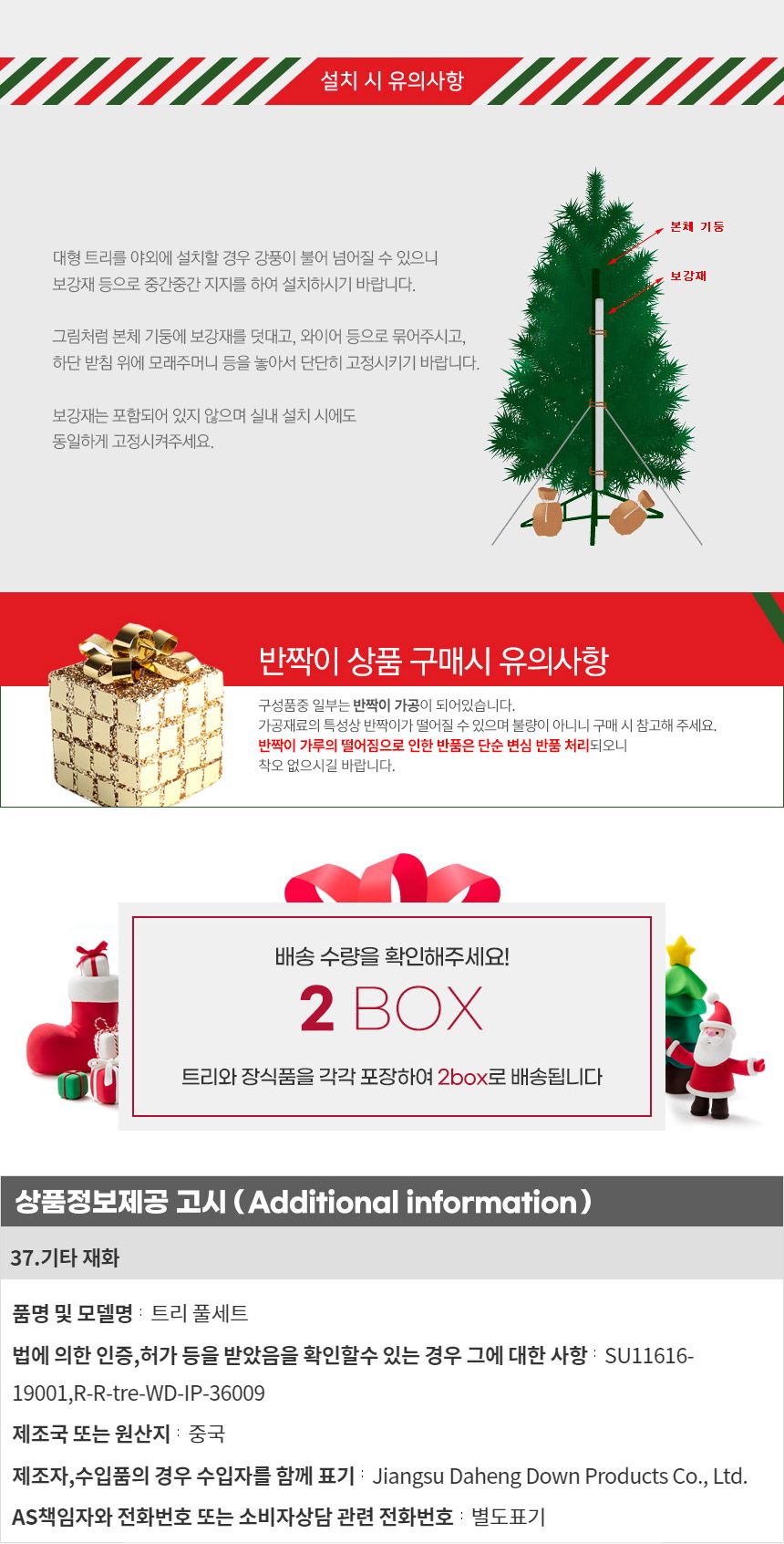 300cm 카니발골드 솔잎트리 풀세트 07(0510) 01-5(65355) B전구(3)/크리스마스/크리스마스소품/크리스마스