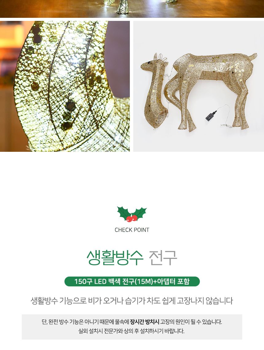 140cm LED 럭셔리 크리스마스 사슴 장식 골드/크리스마스장식/크리스마스소품/사슴장식/크리스마스인테리어