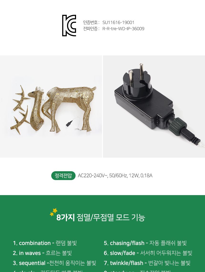 140cm LED 럭셔리 크리스마스 사슴 장식 골드/크리스마스장식/크리스마스소품/사슴장식/크리스마스인테리어