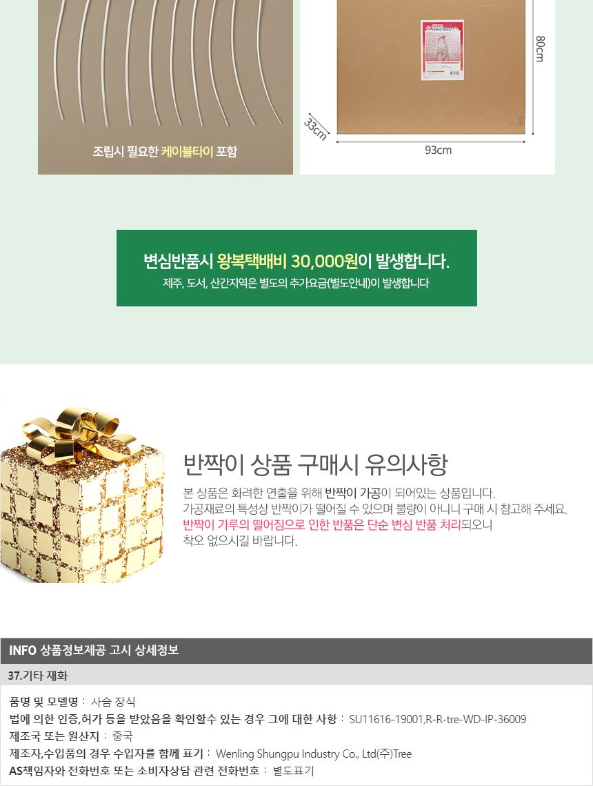 140cm LED 럭셔리 크리스마스 사슴 장식 골드/크리스마스장식/크리스마스소품/사슴장식/크리스마스인테리어
