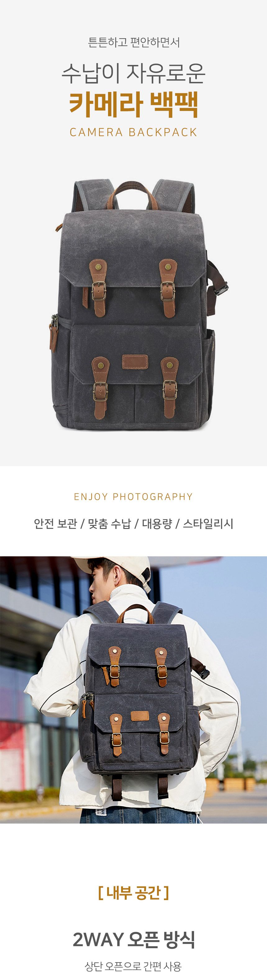 어나더프로 카메라 백팩(그레이)/명품카메라백/DSLR가방/카메라백/카메라가방추천/카메라렌즈가방/카메라배