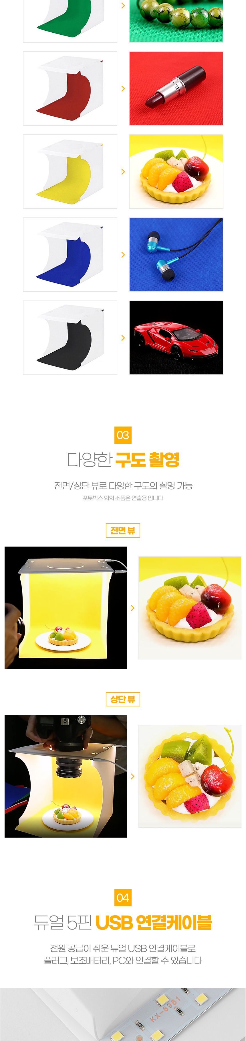 포터블 LED 포토박스(듀얼라이트) (22x23cm)/사진박스/포토박스/촬영박스/촬영소품/촬영배경/촬영케이스/촬