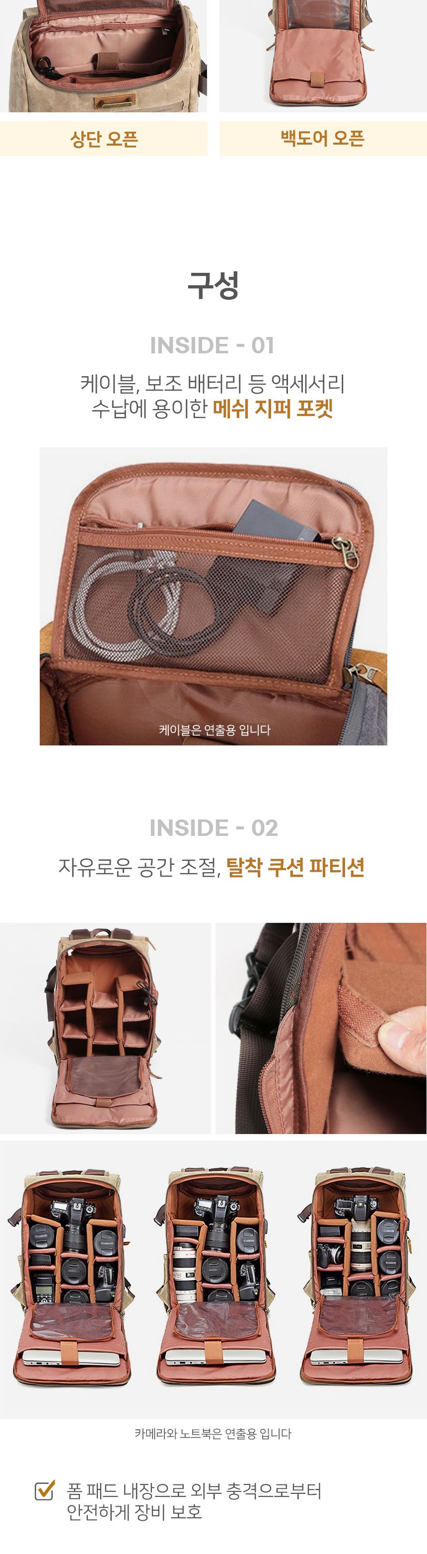 패스트픽 카메라 백팩(브라운)/카메라가방/카메라백/카메라백팩/백팩/카메라수납백/카메라수납가방/카메라