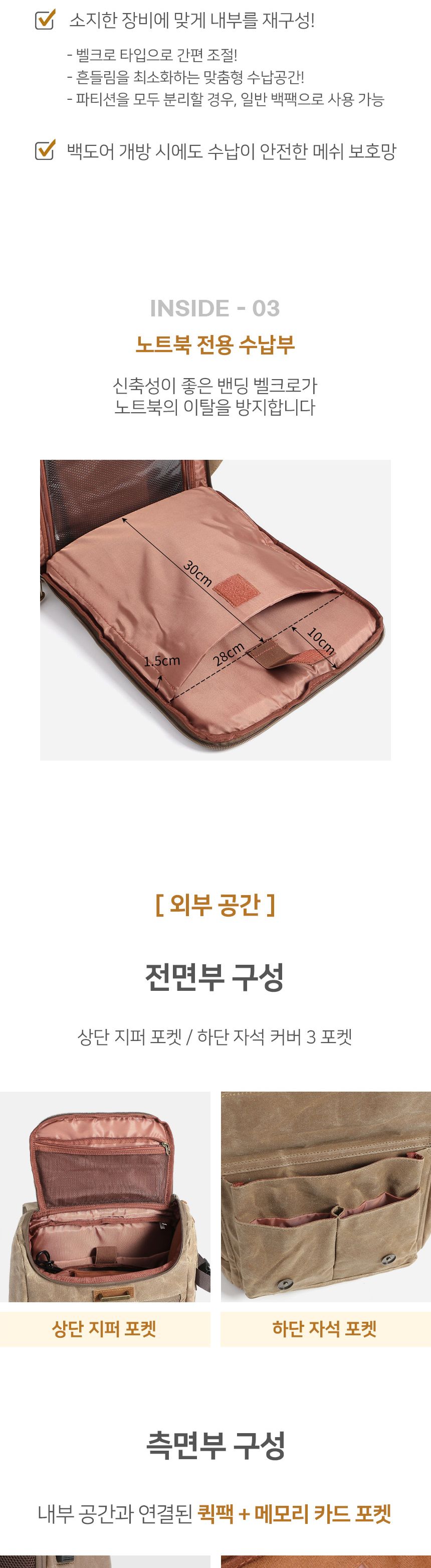 패스트픽 카메라 백팩(브라운)/카메라가방/카메라백/카메라백팩/백팩/카메라수납백/카메라수납가방/카메라