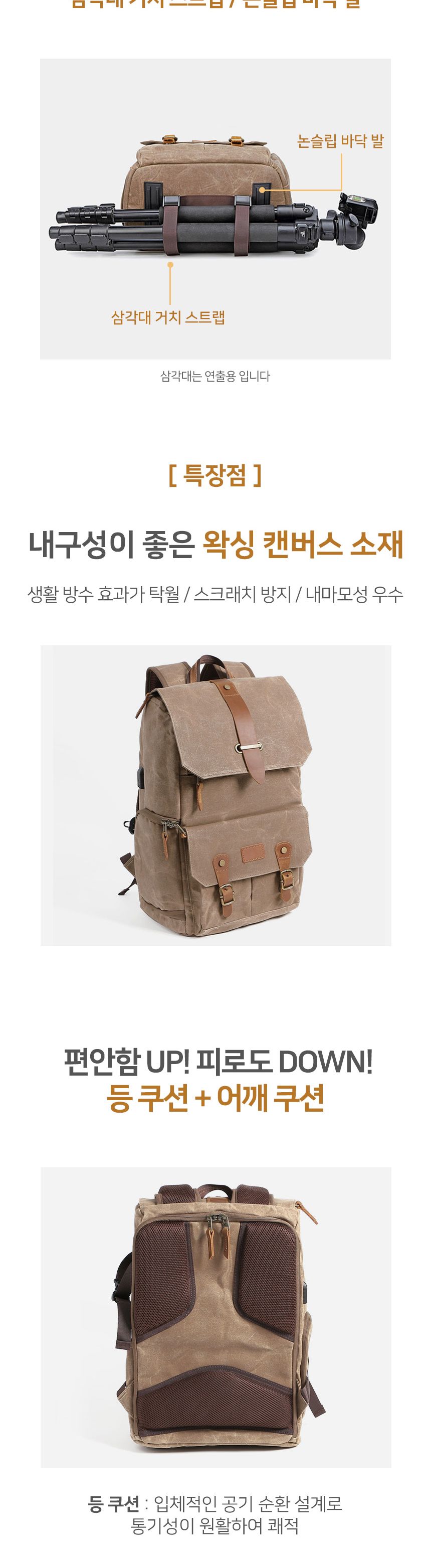 패스트픽 카메라 백팩(브라운)/카메라가방/카메라백/카메라백팩/백팩/카메라수납백/카메라수납가방/카메라