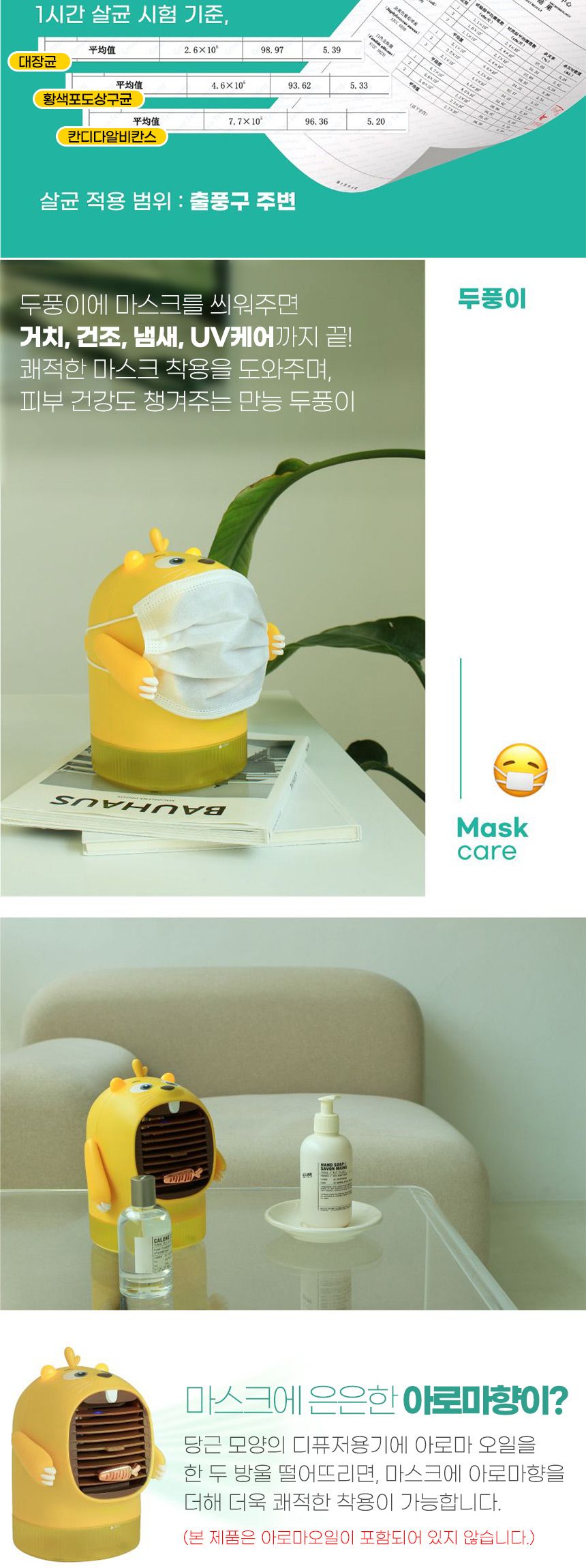 두다다쿵 마스크 UV케어 냉풍기/에어쿨러/냉풍기/냉난방기/에어냉풍기/냉풍/UV냉풍기/필터냉풍기/냉풍기기/