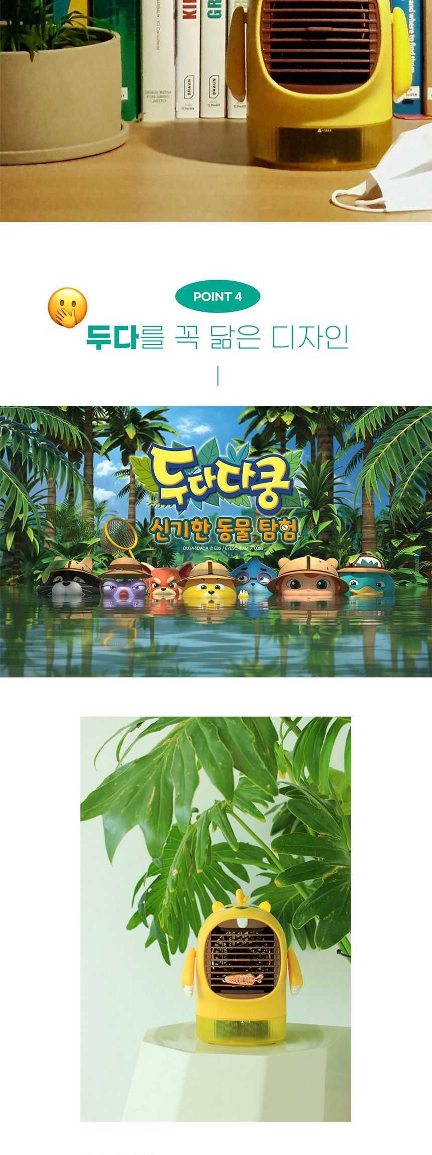 두다다쿵 마스크 UV케어 냉풍기/에어쿨러/냉풍기/냉난방기/에어냉풍기/냉풍/UV냉풍기/필터냉풍기/냉풍기기/