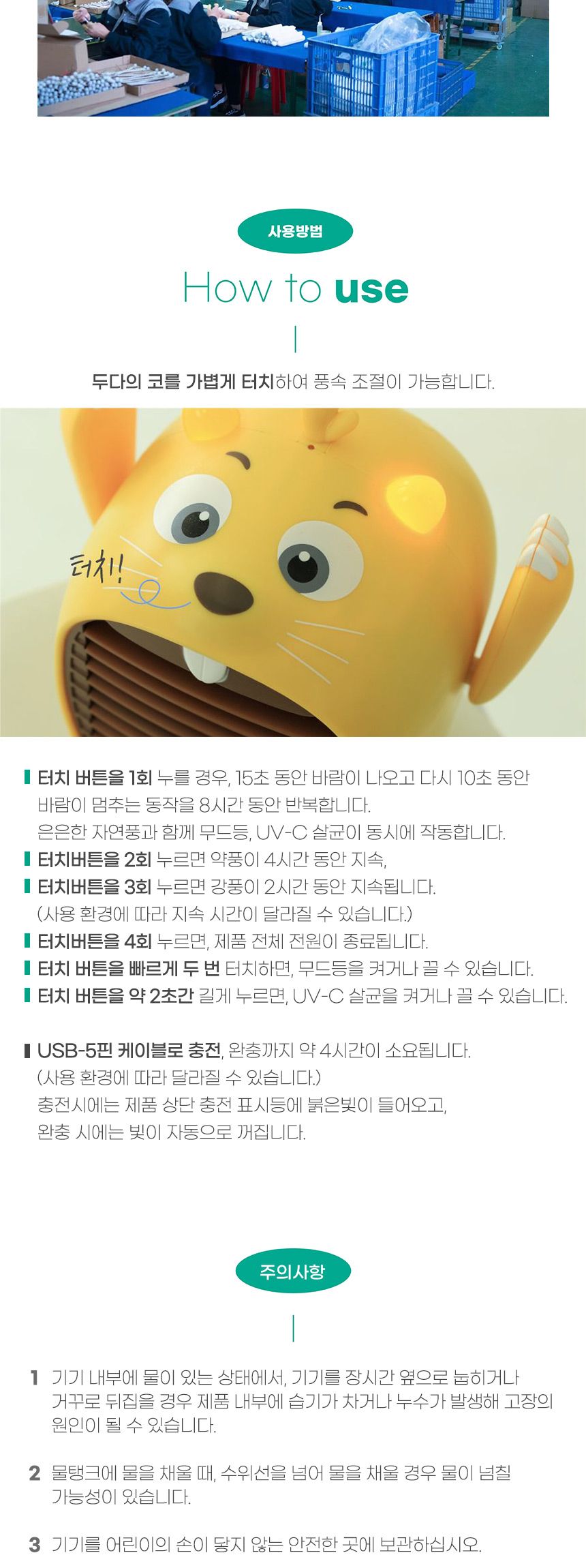 두다다쿵 마스크 UV케어 냉풍기/에어쿨러/냉풍기/냉난방기/에어냉풍기/냉풍/UV냉풍기/필터냉풍기/냉풍기기/