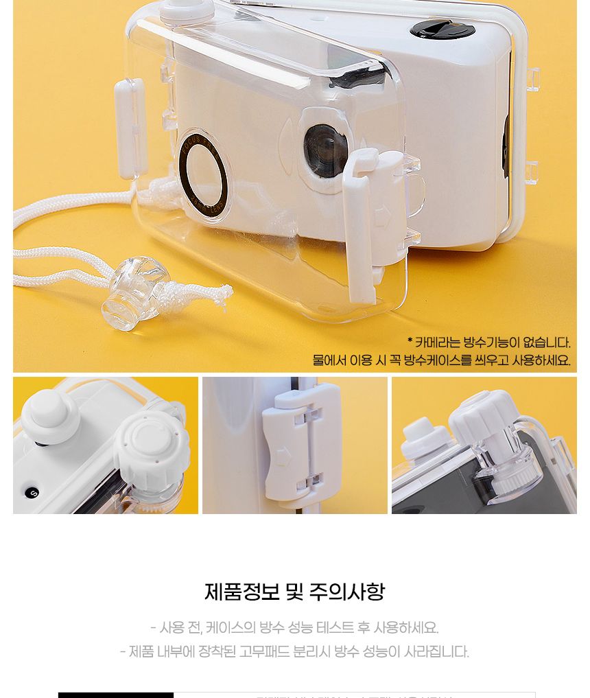 뉴트로 방수 토이카메라(화이트)/토이카메라/카메라/방수토이카메라/방수카메라/토이방수카메라/작은카메라