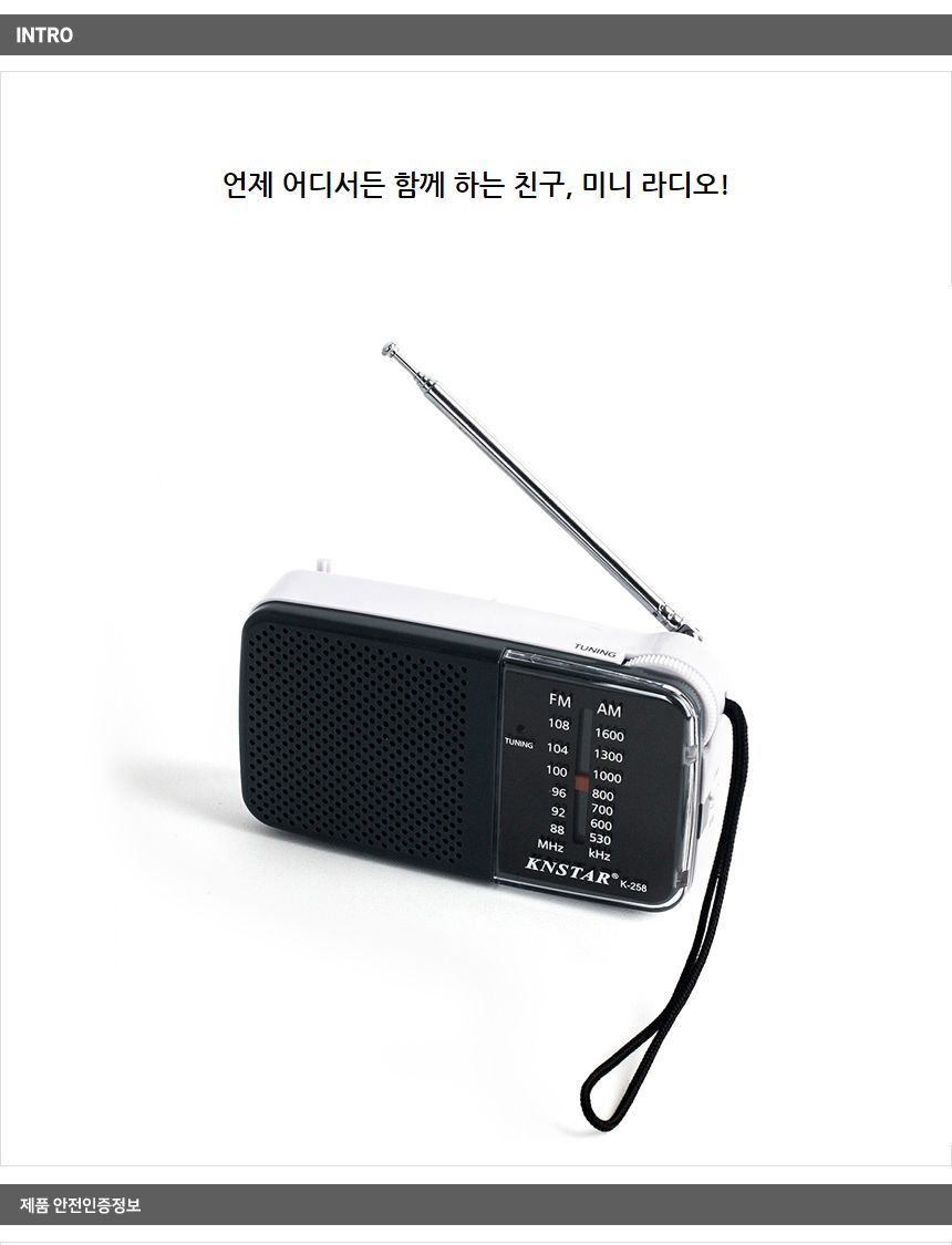 가로형 아날로그 AMFM 라디오/고성능라디오/무선라디오/감성라디오/AM라디오/아날로그라디오/라디오휴대용/