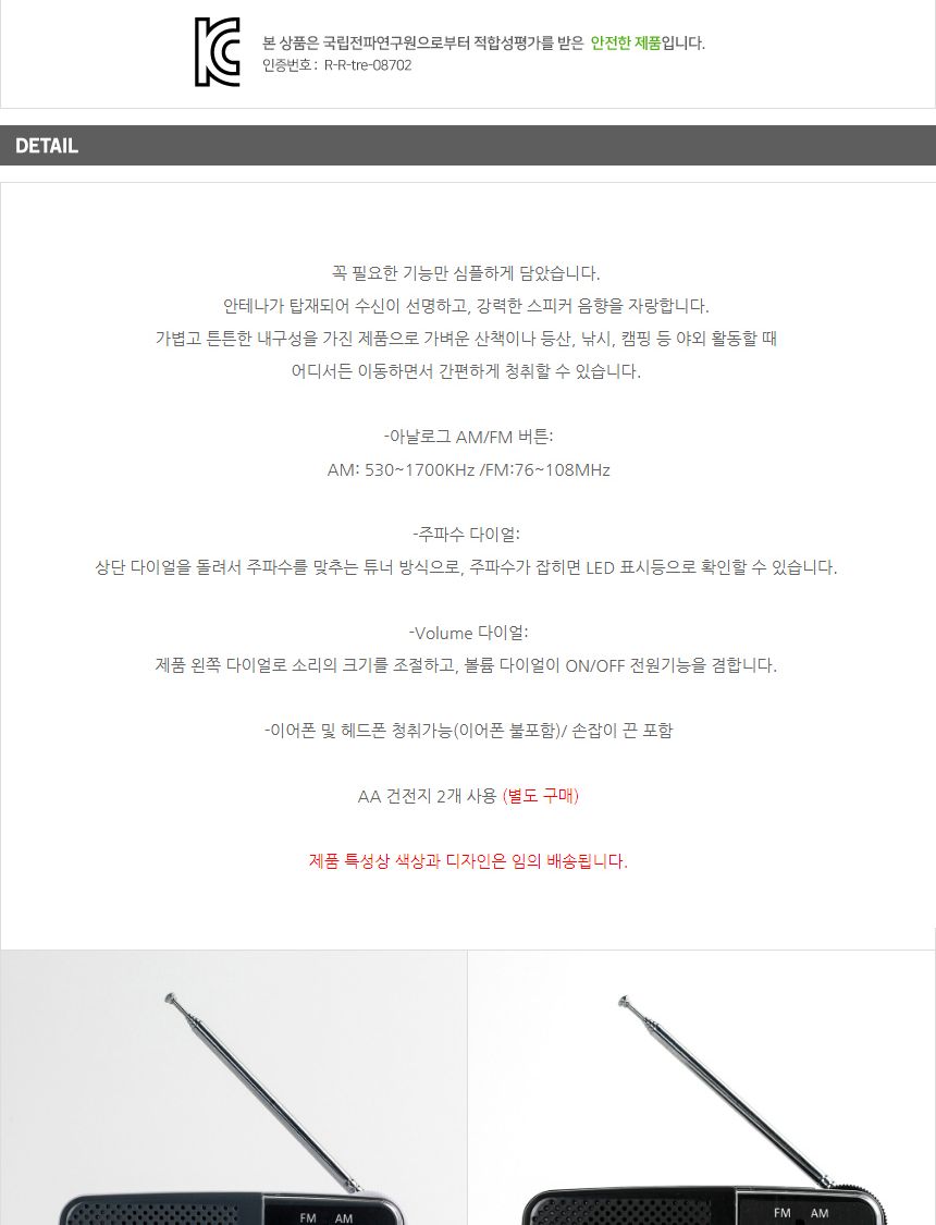 가로형 아날로그 AMFM 라디오/고성능라디오/무선라디오/감성라디오/AM라디오/아날로그라디오/라디오휴대용/