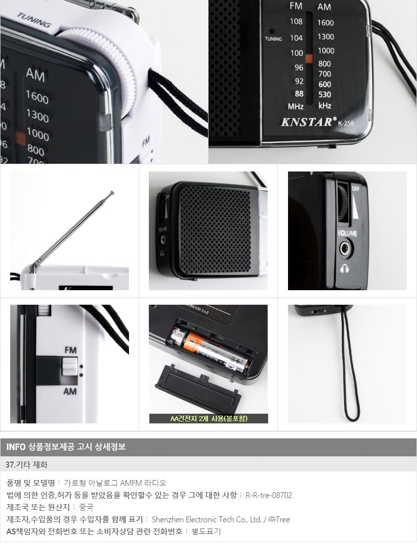 가로형 아날로그 AMFM 라디오/고성능라디오/무선라디오/감성라디오/AM라디오/아날로그라디오/라디오휴대용/