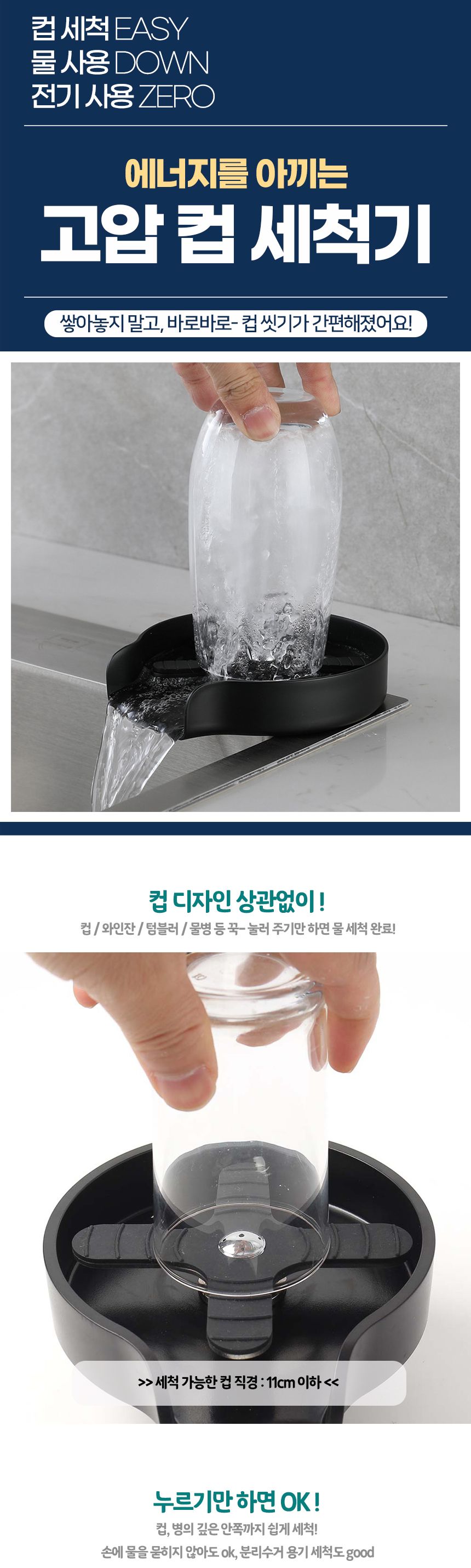 시원클린 자동 컵 세척기/자동컵세정기/식기세척기/텀블러세척/컵세척기/자동컵세척기/컵식기세척기/텀블러