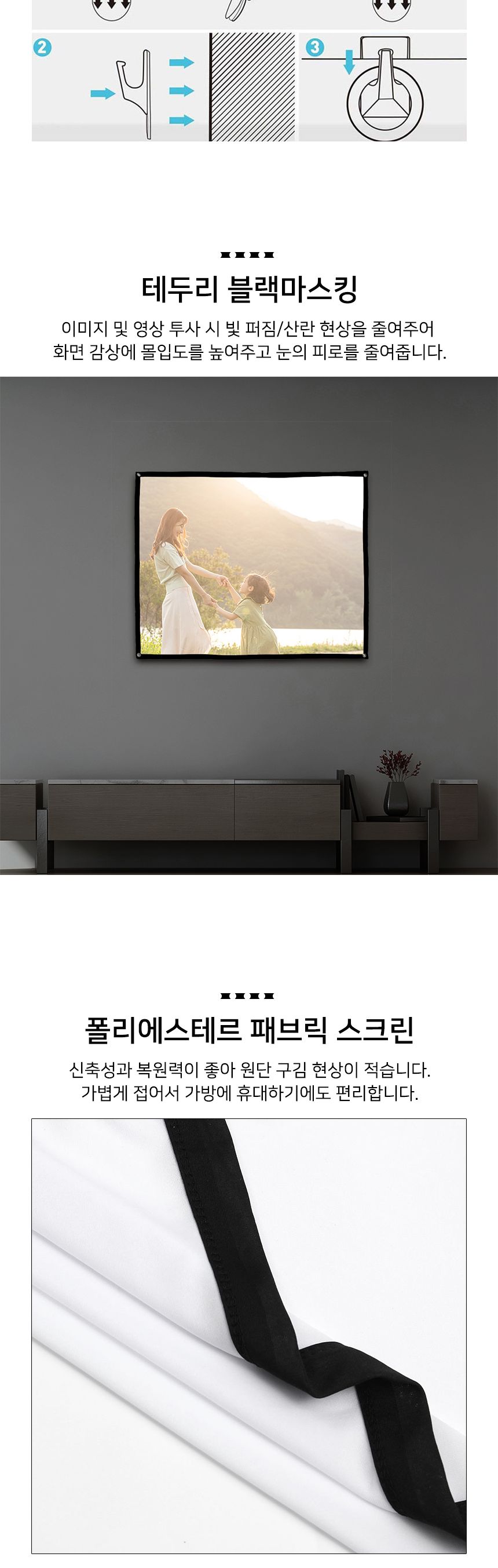 이동형 빔프로젝터 스크린(120x90cm) (4:3비율)/빔스크린/프로젝터스크린/이동형스크린/영화스크린/가정용