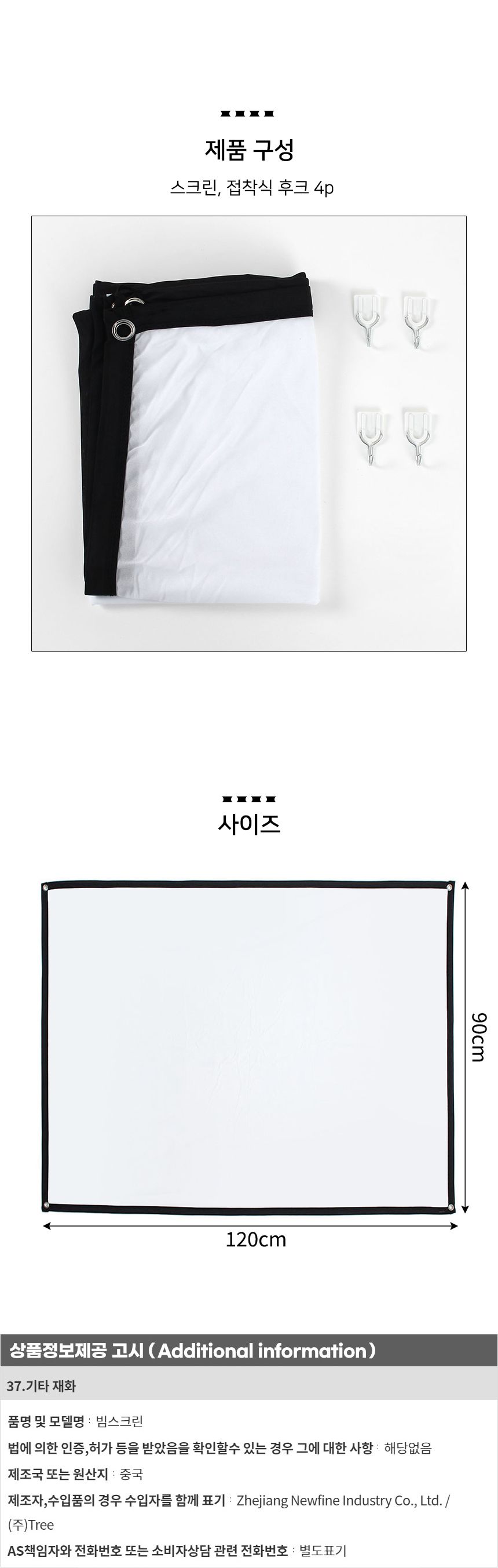 이동형 빔프로젝터 스크린(120x90cm) (4:3비율)/빔스크린/프로젝터스크린/이동형스크린/영화스크린/가정용