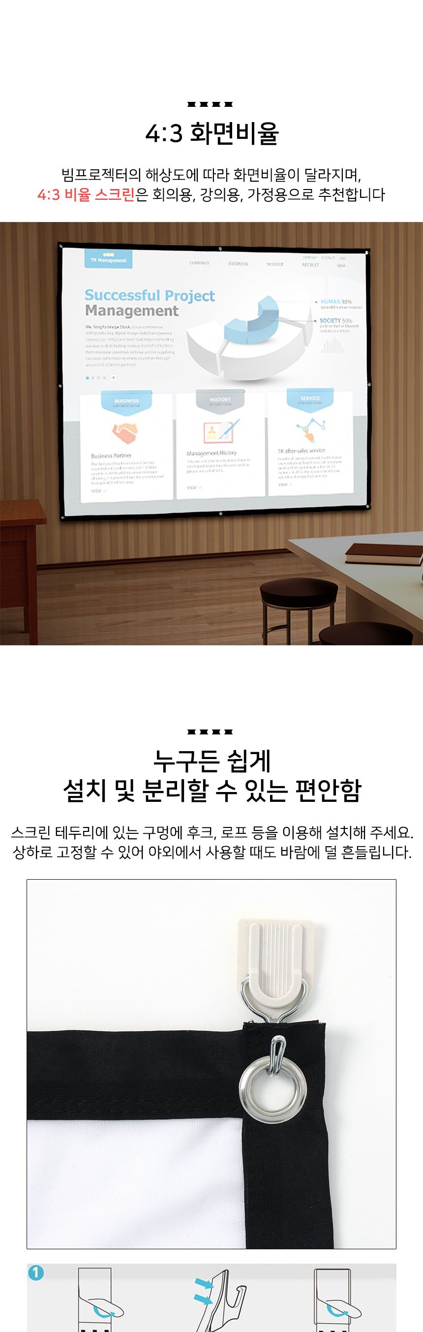 이동형 빔프로젝터 스크린(203x152cm) (4:3비율)/빔스크린/프로젝터스크린/이동형스크린/영화스크린/가정용
