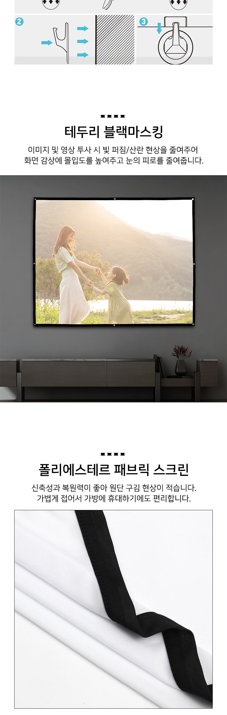 이동형 빔프로젝터 스크린(203x152cm) (4:3비율)/빔스크린/프로젝터스크린/이동형스크린/영화스크린/가정용