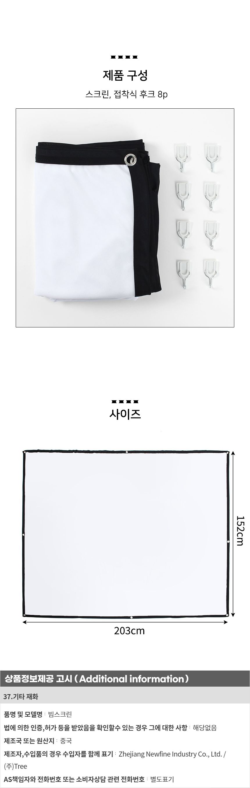이동형 빔프로젝터 스크린(203x152cm) (4:3비율)/빔스크린/프로젝터스크린/이동형스크린/영화스크린/가정용