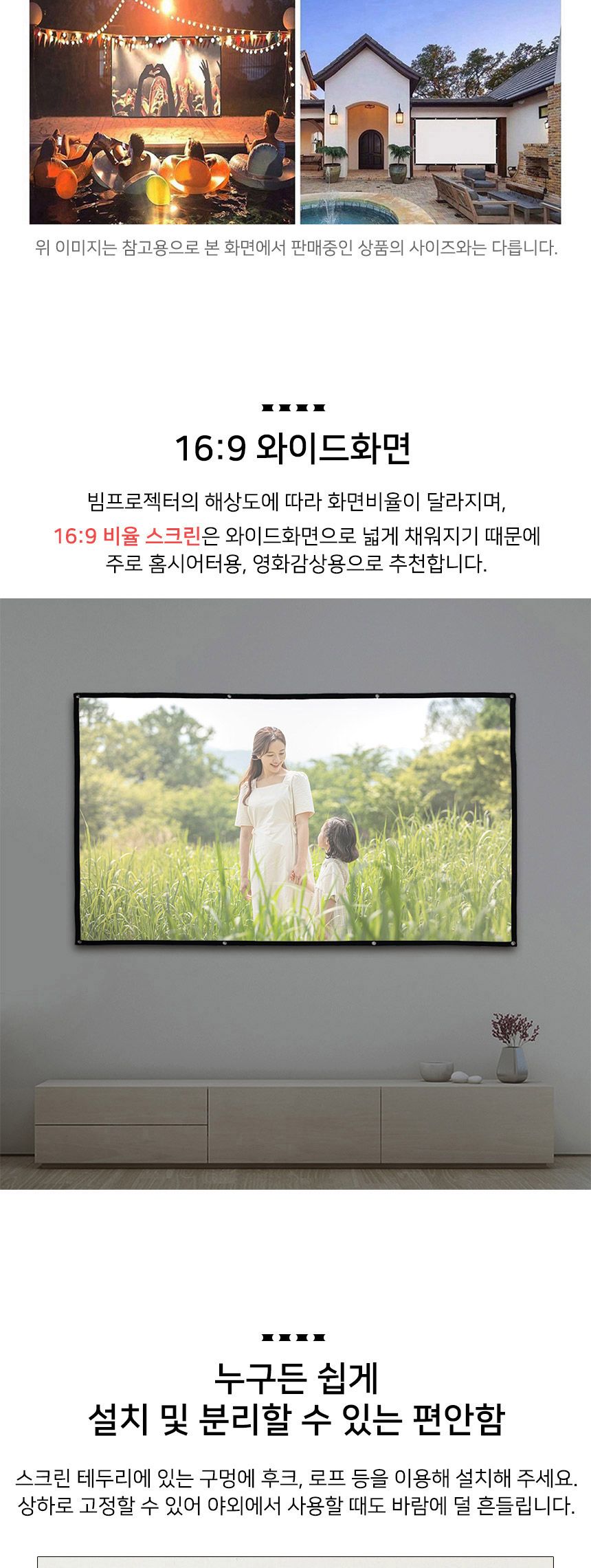이동형 빔프로젝터 스크린(221x125cm) (16:9비율)/빔스크린/프로젝터스크린/이동형스크린/영화스크린/가정