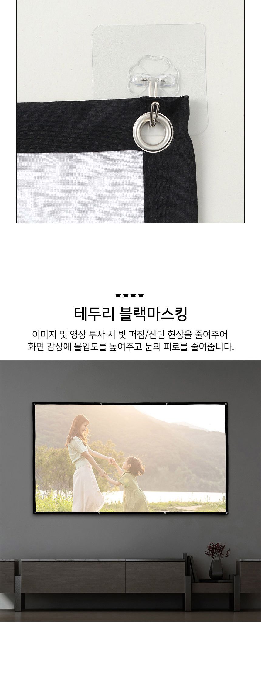 이동형 빔프로젝터 스크린(221x125cm) (16:9비율)/빔스크린/프로젝터스크린/이동형스크린/영화스크린/가정